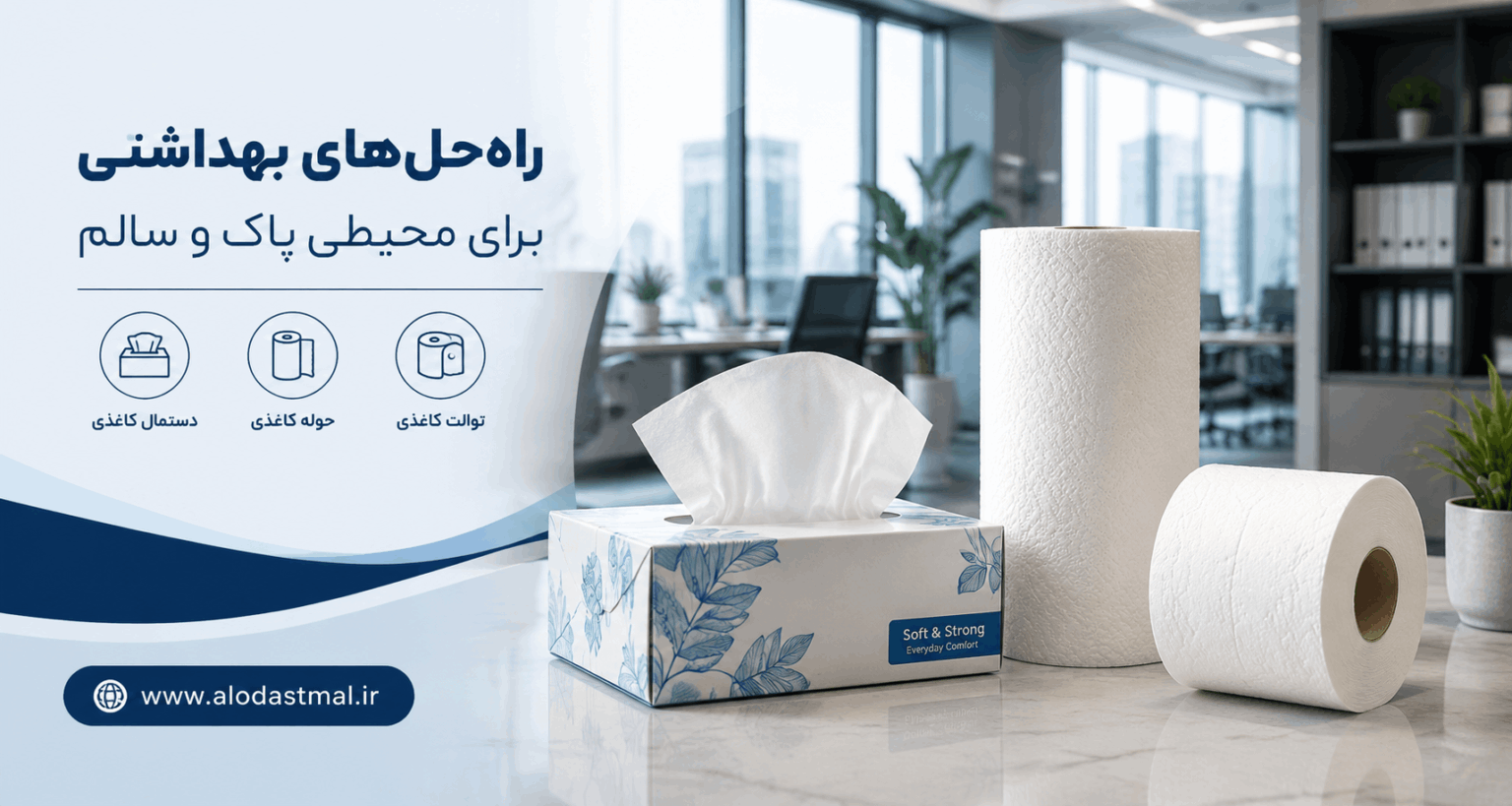 پخش دستمال کاغذی