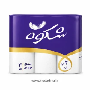 دستمال-حوله-ای-3-قلو-شکوه-